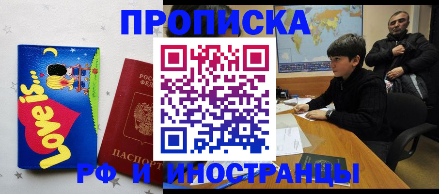 регистрация в Мирном