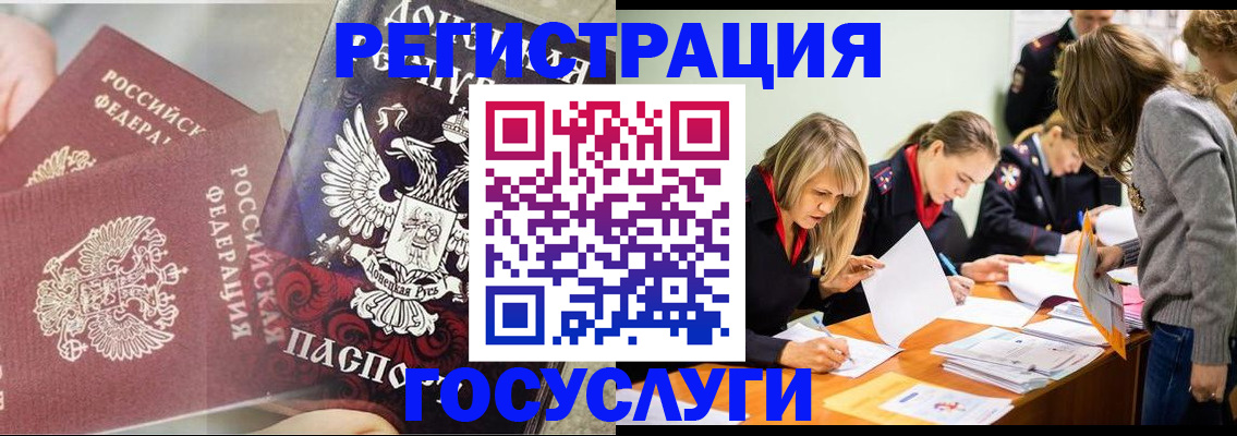 временная регистрация недорого в Мирном